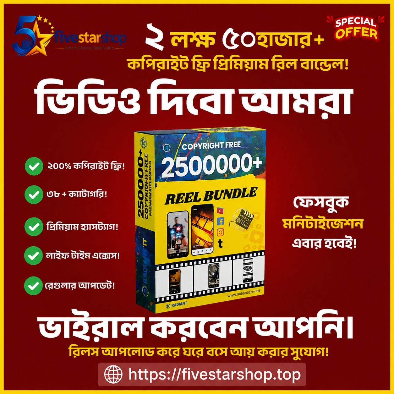 250,000+ Copyright-Free Premium Reel Bundle – Viral Success Tool 250,000+ Copyright-Free Premium Reel Bundle – Viral Success Tool